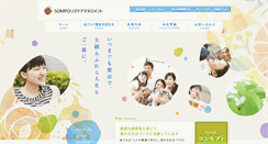 Desktop Screenshot of kenko-shien.jp