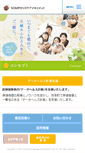 Mobile Screenshot of kenko-shien.jp
